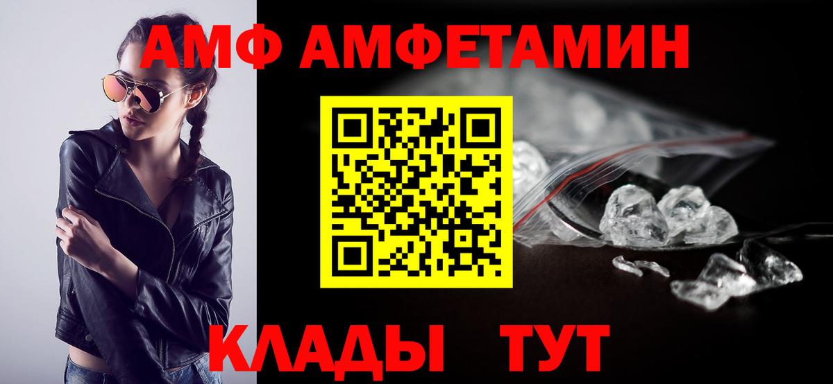 АМФЕТАМИН Розовый Нурлат