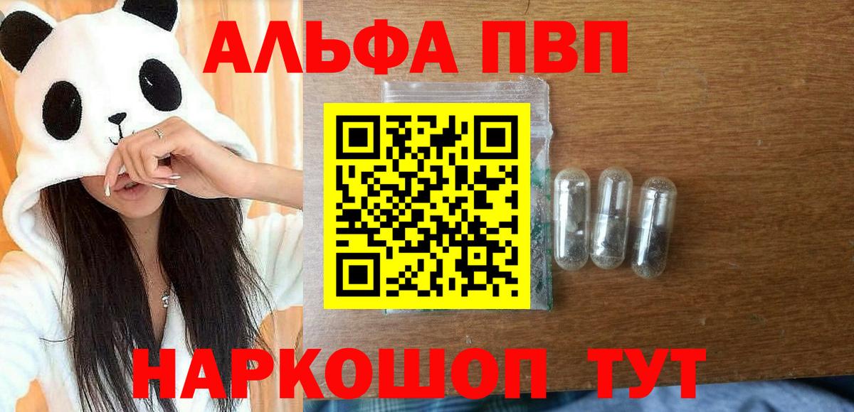 Alpha-PVP Crystall  Alfa_PVP мука  Вход с VPN  где можно купить наркотик  Нурлат  Alpha-PVP VHQ 