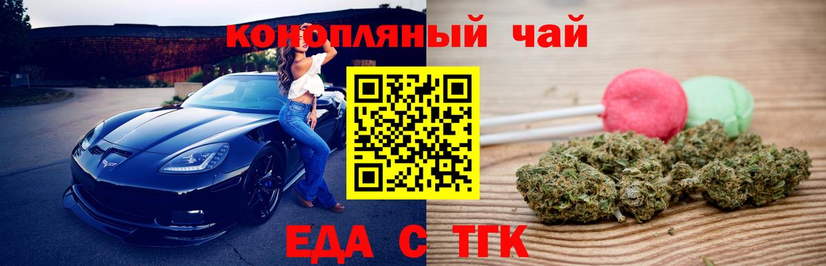 Печенье с ТГК марихуана Нурлат