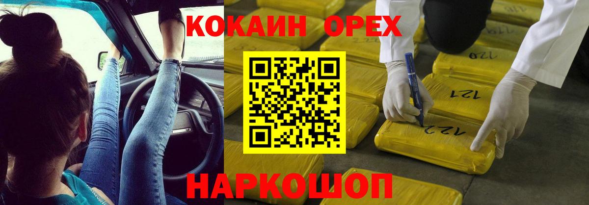 Cocaine Колумбийский Нурлат