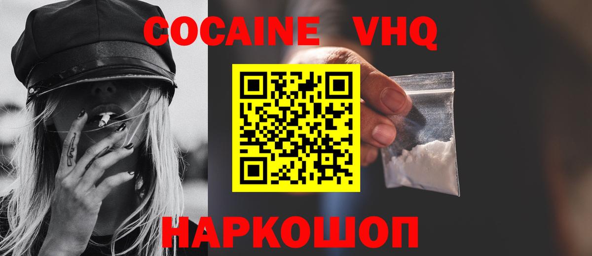 Cocaine 98%  Вход с VPN  Нурлат 
