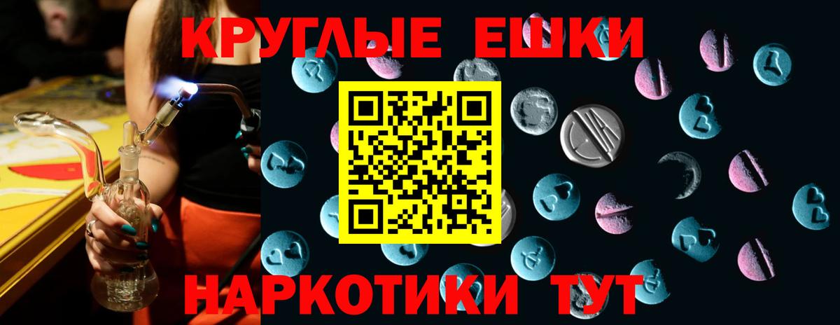 Экстази ешки  Экстази  Нурлат  Вход с VPN  где найти   Экстази MDMA 