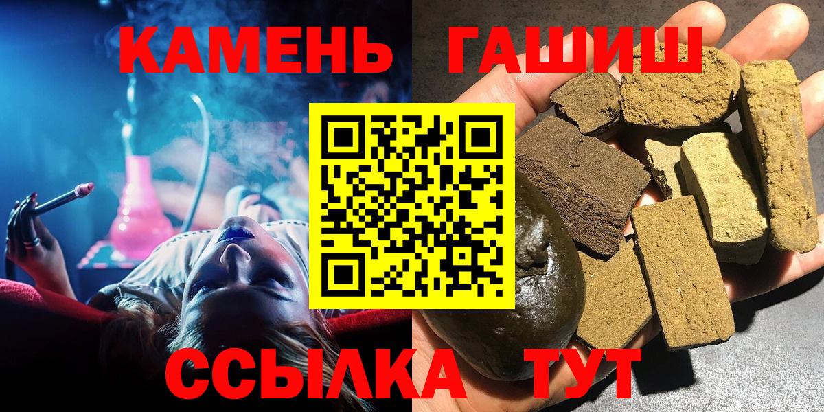 Гашиш гарик Нурлат
