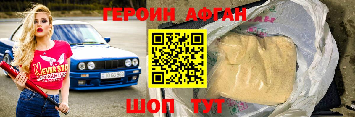 Нурлат  Героин  Вход с VPN  Героин хмурый 