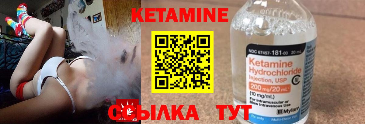 КЕТАМИН ketamine Нурлат