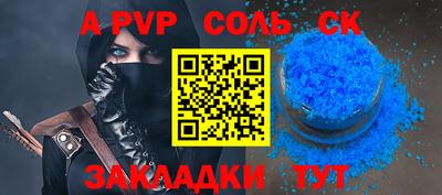 дживик Сланцы
