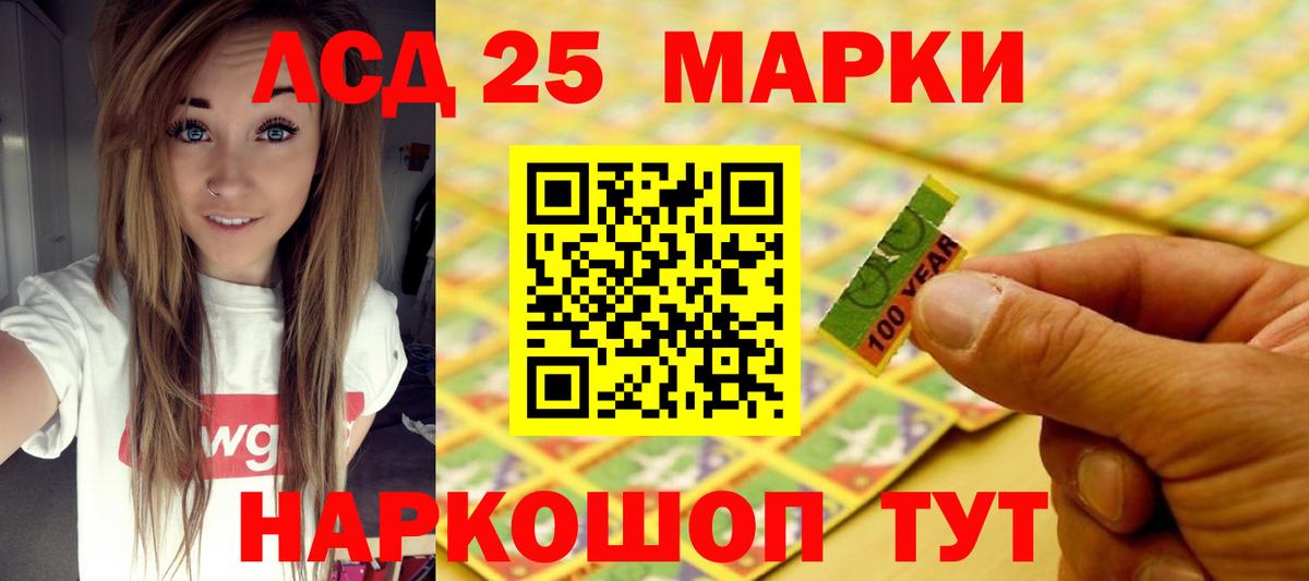 Нурлат  Лсд 25 экстази кислота  Лсд 25 экстази  Вход с VPN 