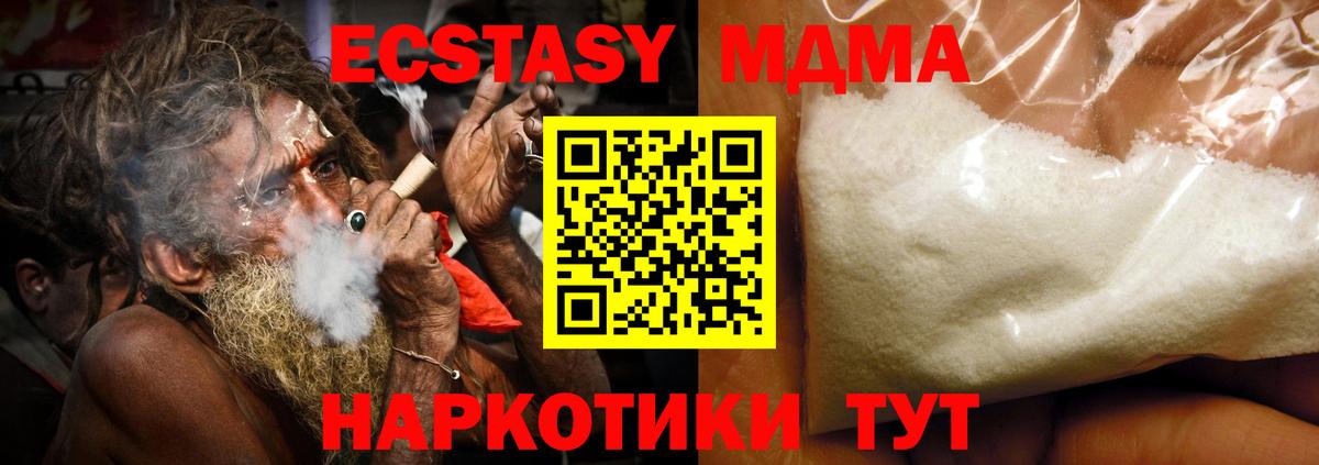 MDMA crystal  Вход с VPN  МДМА молли  Нурлат 