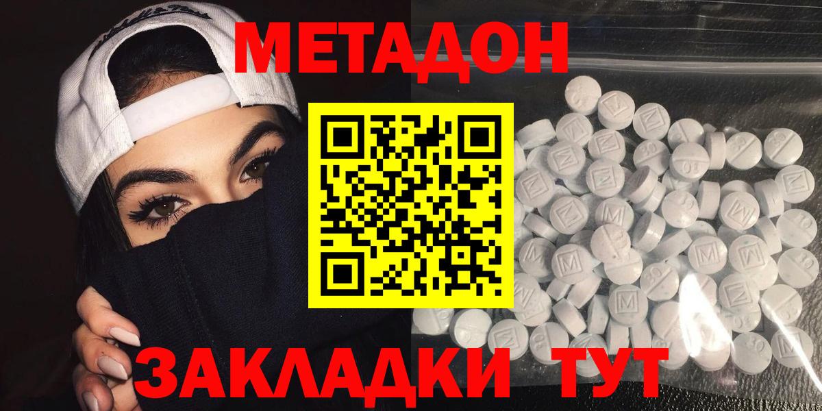 Нурлат  Метадон VHQ  Вход с VPN 