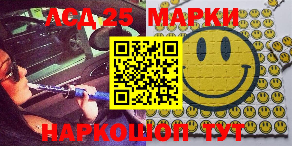 Наркотические марки 1500мкг Нурлат