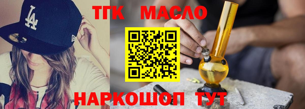 ТГК вейп с тгк Нурлат