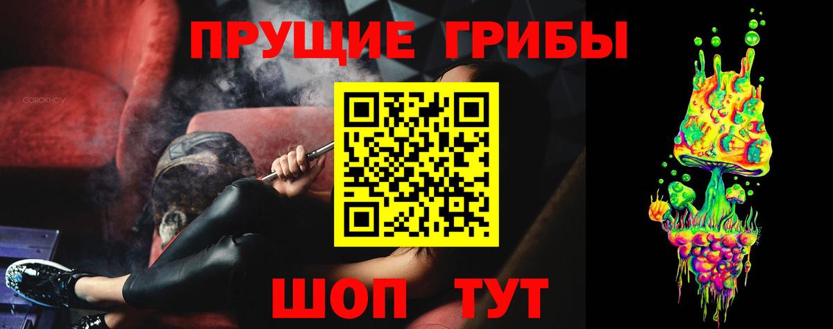 Псилоцибиновые грибы Magic Shrooms  Вход с VPN  Нурлат 
